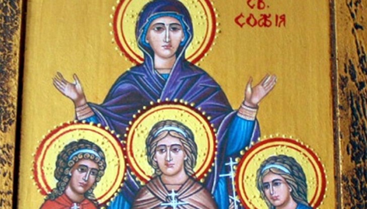 На 17 септември църквата почита паметта на Светите мъченици София, Вяра, Надежда и Любов и отдава почит на добродетелите