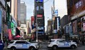 Предотвратиха бомбен атентат в Ню Йорк