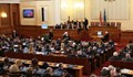 Депутатите гласуват промени в Закона за съдебната власт