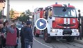 Забравена включена фурна е довела до пожара в квартал "Дружба 2"