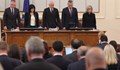 Парламентът почете с едноминутно мълчание жертвите в Бургаско