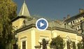 Семизовата къща в Русе се нуждае от спешен ремонт