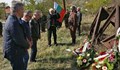 Българи и македонци се поклониха пред загиналите в Страцин