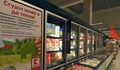 Kaufland отвори най-модерният си хипермаркет в страната