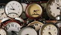 Тръгна подписка против смяната на часовото време