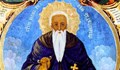 Днес почитаме най-великият български светец!