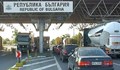 Информация за трафика по българските граници