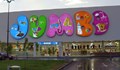 Jumbo отваря нов магазин в България