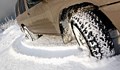 5 мита за зимните гуми