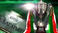 „Дунав“ се класира за четвъртфиналите на Купата на България