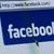 Фейсбук се срина в цял свят