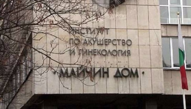 Жената е била на лечение допреди дни в частна гинекологична болница в София