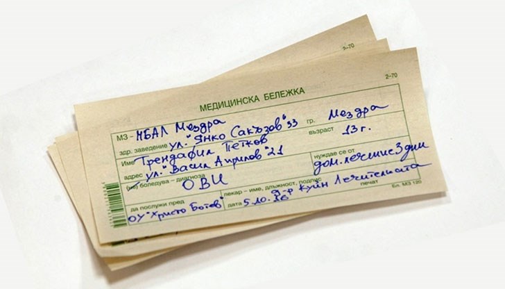 Здравната каса не покривала издаването на бележки