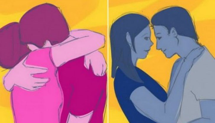 Ако се прегръщате с ръце зад гърба, имате отворена, но уязвима връзка