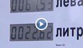 Нов закон за горивата влиза в парламента