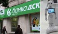 Робот посреща клиенти в банка ДСК