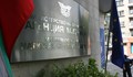 Създават длъжност заместник - директор на дирекция в Агенция "Митници"