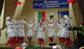 Читалището в Пиперково празнува 90-годишен юбилей