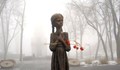Украйна почита жертвите на големия глад през 30-те години