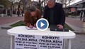 Конкурс за "Грозна жена" във Варна