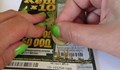Защо спечелилите от търкането на билетчета ви изглеждат като измъчвани?