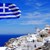 В Гърция стартира данъчна лотария