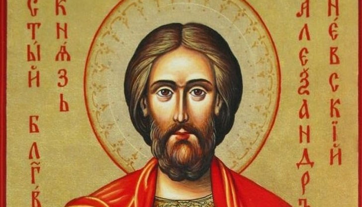 Почитаме княз Александър Невски