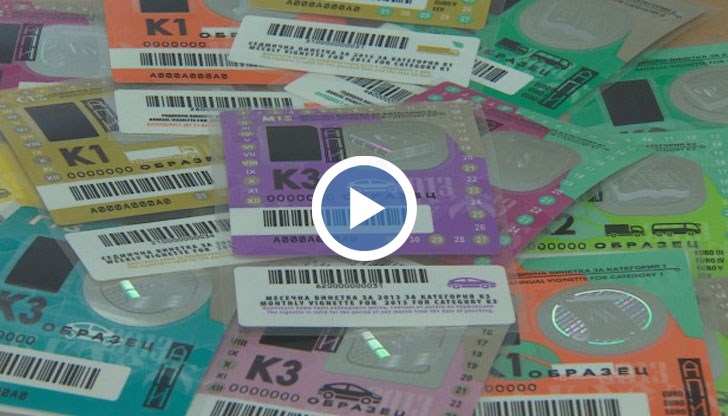 Изработването на еднодневна винетка щяло да излезе много скъпо