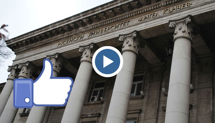 Русенският университет разработи концепция за дигитализация на учебния процес