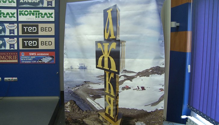 Освен месингови букви от кирилицата, в него са вградени икони на Светите братя Кирил и Методий и Св. Климент Освен месингови букви от кирилицата, в него са вградени икони на Светите братя Кирил и Методий и Св. Климент