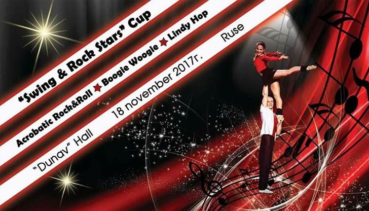 Входът за гости е свободен, като организаторите, обещават незабравимо преживяване, много танци и големи награди Входът за гости е свободен, като организаторите, обещават незабравимо преживяване, много танци и големи награди