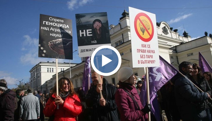 Стотици учени от БАН излязоха на протестно шествие