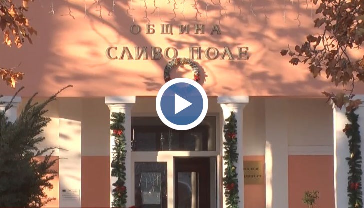 Празник по случай обявяването на Сливо поле за град