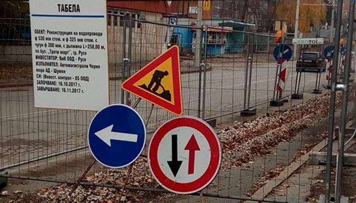 Реконструкция на водопроводи на ВиК - Русе затруднява движението по булевард "Трети март"