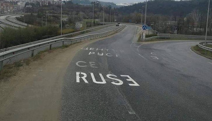 Нова хоризонтална маркировка на южния пътен възел край Велико Търново