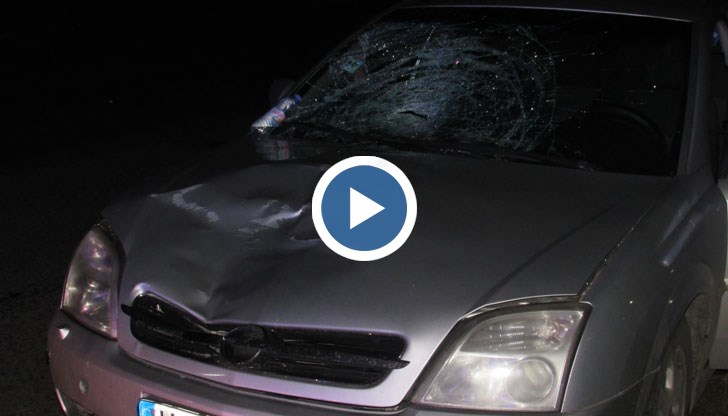 При удара жената е загинала на място, а тялото й е отхвръкнало на повече от 40 метра