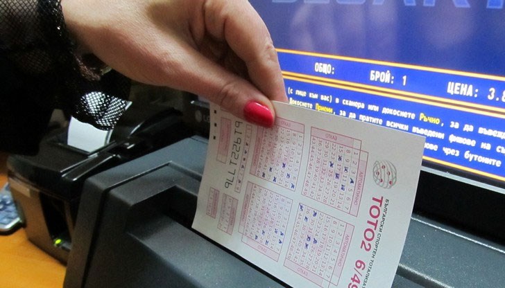 Той е ударил крупната сума с един фиш на стойност 3,20 лева