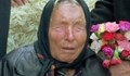 В чужбина се вълнуват какво е предсказала Ванга за 2018-та година