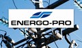 Внимание! Фалшиви фактури на ЕНЕРГО-ПРО