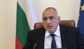 Борисов: Когато стрелят по данъчен, стрелят по самата държава!