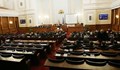 Платихме 8 милиона лева за заплати на депутатите само за половин година