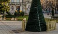 Откраднаха оградата на елхата пред библиотеката в Русе