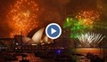Австралия посрещна новата година с грандиозно шоу