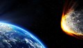 Астероид с размерите на автобус прелетя край Земята