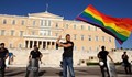 Гърция каза "не" на гей браковете