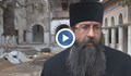 Архимандрит Симон напусна Бачковския манастир