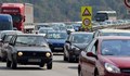 4 милиона автомобила се движат по пътищата у нас