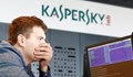 Доналд Тръмп забрани софтуера на Kaspersky Lab