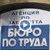Дават по 200 лева на месец за работа извън населеното място, в което живеем