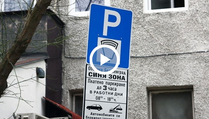 Столичната община обмисля мерки срещу замърсяването на въздуха